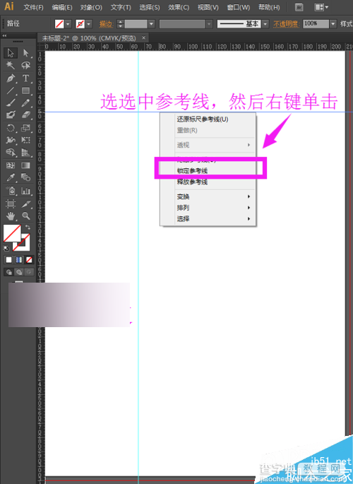 在ai中怎么建立参考线?ai建立参考线方法介绍6