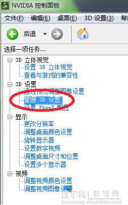 字体模糊怎么调节 解决电脑字体模糊的方法大全详细图解10