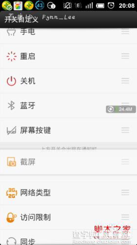 小米手机怎么截屏(截图)快捷键是什么5