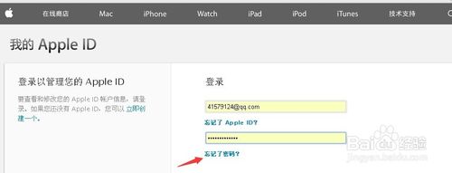 苹果Apple ID密码忘记了怎么办?如何修改?2