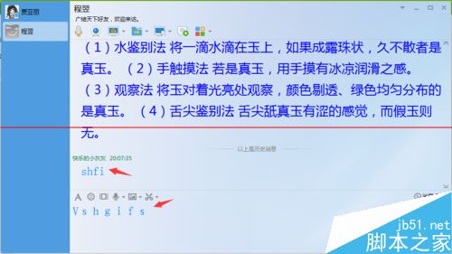 QQ输入英文字母间距突然变大了怎么解决？1