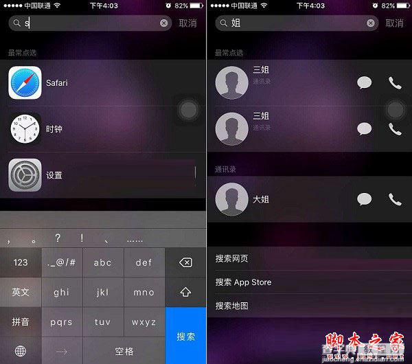 iOS10搜索在哪怎么打开？多种iphone7新系统iOS10搜索功能使用教程图解3