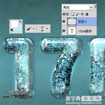 photoshop制作出蓝色高光质感粒子文字特效18