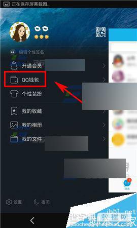 怎么用手机QQ钱包充话费充值?2