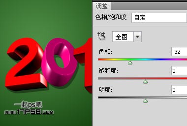 photoshop与Xara3D结合制作出漂亮的2012新年花纹立体字特效6