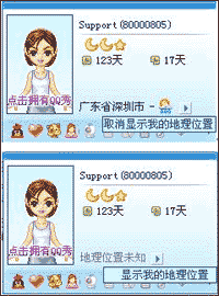 适应新等级 QQ2005 Beta3最新功能再披露1