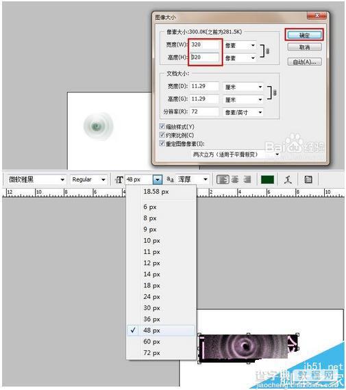 PS字体一直显示18xp像素不能修改大小怎么办?4