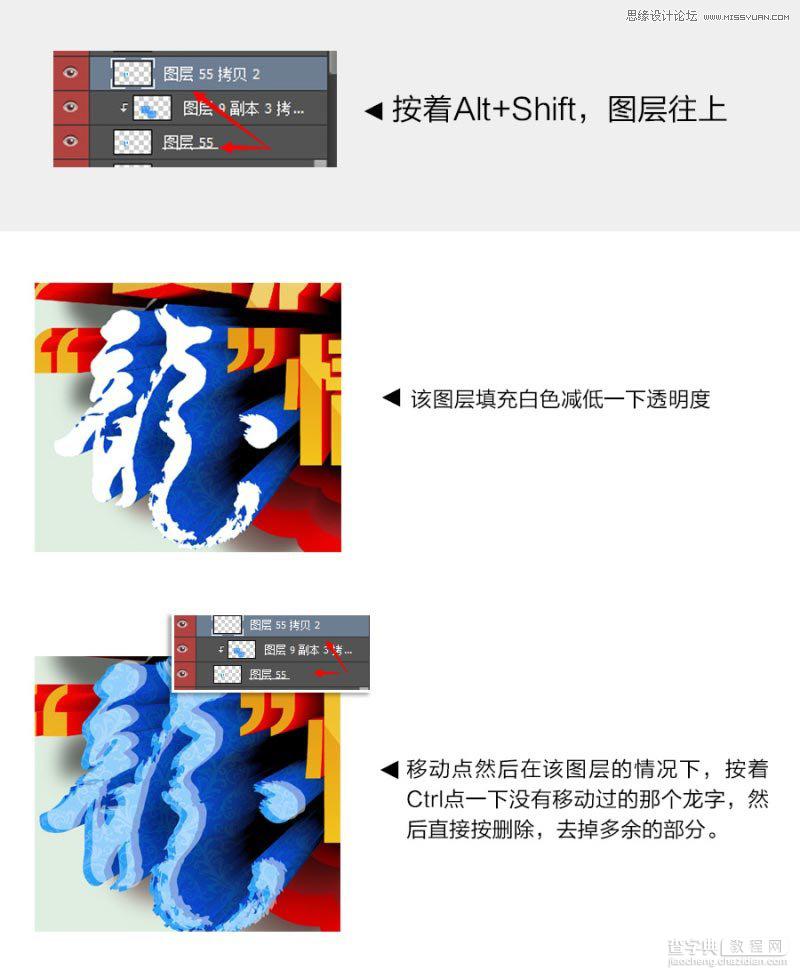 CorelDraw结合PS制作大气的3D立体字海报教程19