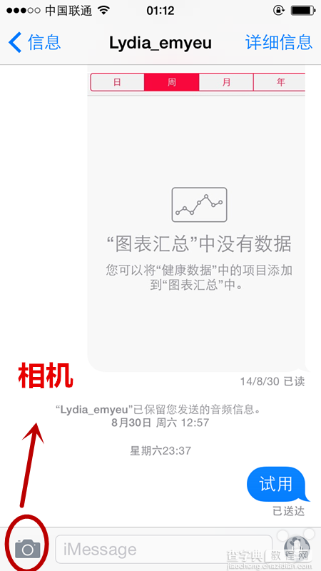 IOS8如何用短信发送视频 iPhone6用短信发送视频教程3