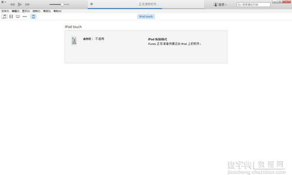 ios8越狱后白苹果怎么办？苹果ios8越狱白苹果恢复方法步骤详解(图文)3