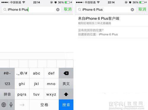 微信朋友圈怎么显示iphone6 plus客户端？微信iphone6 plus尾巴设置方法2