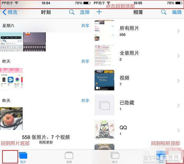 苹果iPhone照片太多 iOS8隐藏小技巧帮你轻松管理图片1