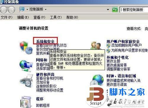 windows7共享失败的解决方法(图文教程)19