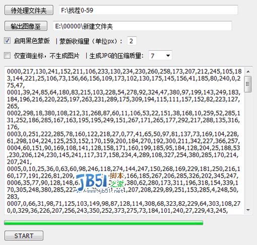 谈PS动作、脚本实际工作中的应用13