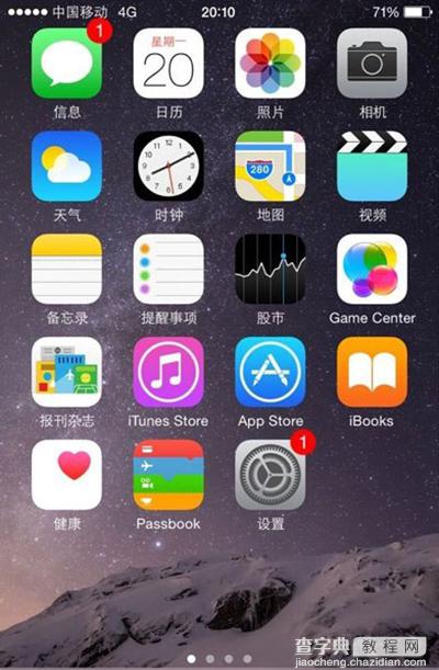 iPhone6/plus设置虚拟home键代替真实home键1