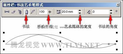 CorelDRAW艺术笔工具使用方法及操作技巧图解10