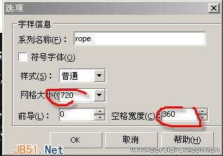 CorelDraw(CDR)设计自制26字母的艺术字体实例教程5