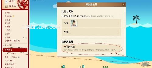 QQ邮箱漂流瓶生日瓶使用攻略图解1