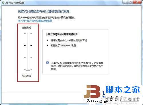 Win7中把桌面图标右下角出现的盾牌标志去除的方法4