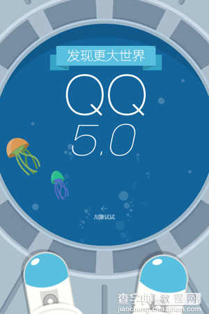 预约手机QQ5.0 赢取10年会员和年费会员奖励攻略1