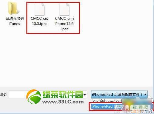 中国移动运营商更新15.7降回15.5教程1