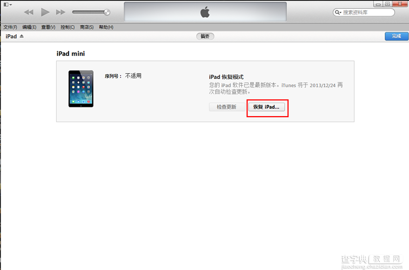 iOS8.1 beta版怎么升级 iOS8.1 beta版升级教程(附固件下载地址)10