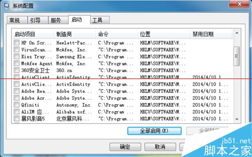 电脑修改系统启动项后需要重新启动计算机吗？1