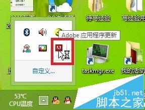 Photoshop CS6自动更新提示该怎么取消?1