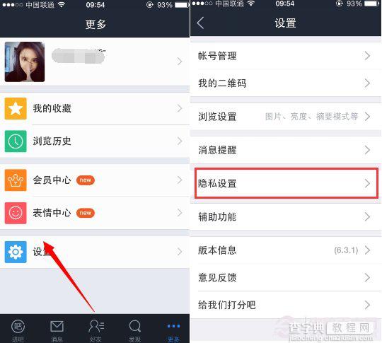 百度贴吧怎么隐藏关注的贴吧不想让他人知道3