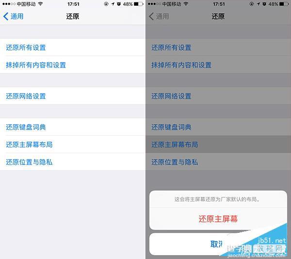 iOS10原生应用被删除如何恢复？iOS10原生应用恢复教程2