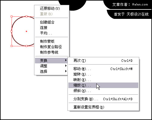 AI制作水滴造型标志方法和过程介绍19