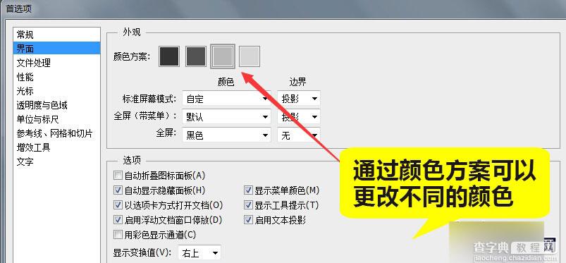 ps当中一些重要技巧汇总 可能有你不知道的1