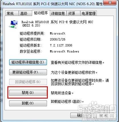 网页打开速度慢用路由器上网的计算机怎样刷新网络7