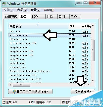 电脑屏幕的任务栏跑到屏幕上面去了怎么办?3