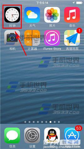 苹果iphone5s怎么设置闹钟？1