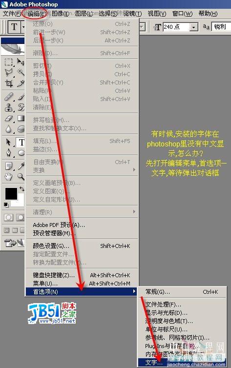 Photoshop各类插件的使用方法2