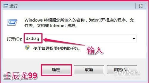 在电脑上如何查看自己电脑硬件的型号7