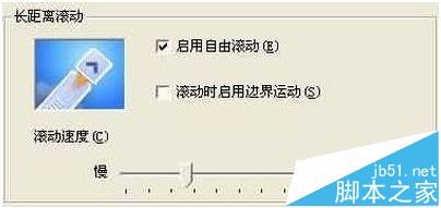 笔记本电脑触摸板该怎么设置?  触摸板的使用技巧14