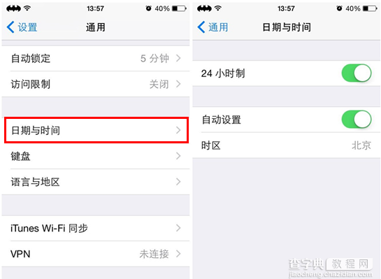 iOS8手机应用时钟(闹钟、秒表、计时器)使用全攻略10