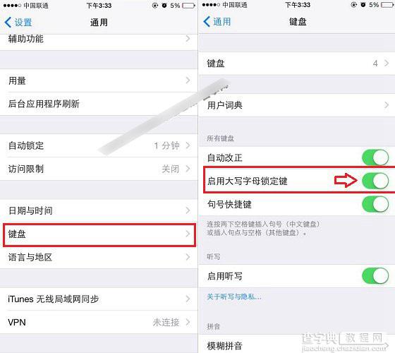 iPhone6大写字母怎么锁定？苹果iPhone6连续输入大写字母方法介绍2