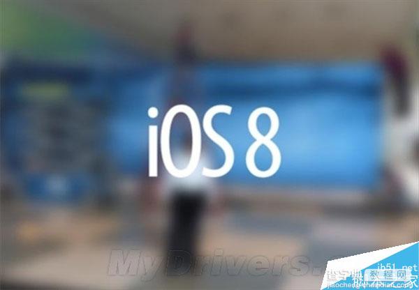 iOS 8正式版要不要升级？现在不要升级的六个原因1