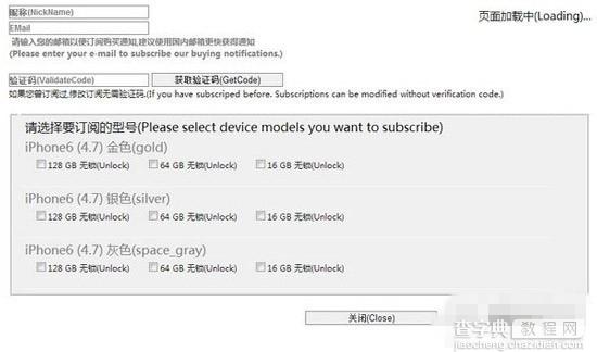 iPhone6抢购神器来袭 苹果官网iPhone6/iPhone6 Plus全球第一时间抢购3