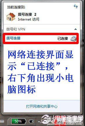 手机如何通过USB上网(WIFI搜不到也没流量又想用手机上网)6