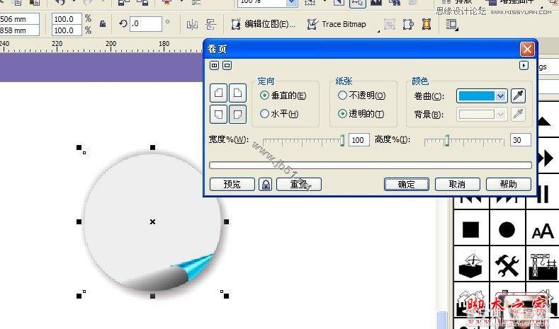 Coreldraw(CDR)利用不同的颜色设计MP4海报教程实例讲解22