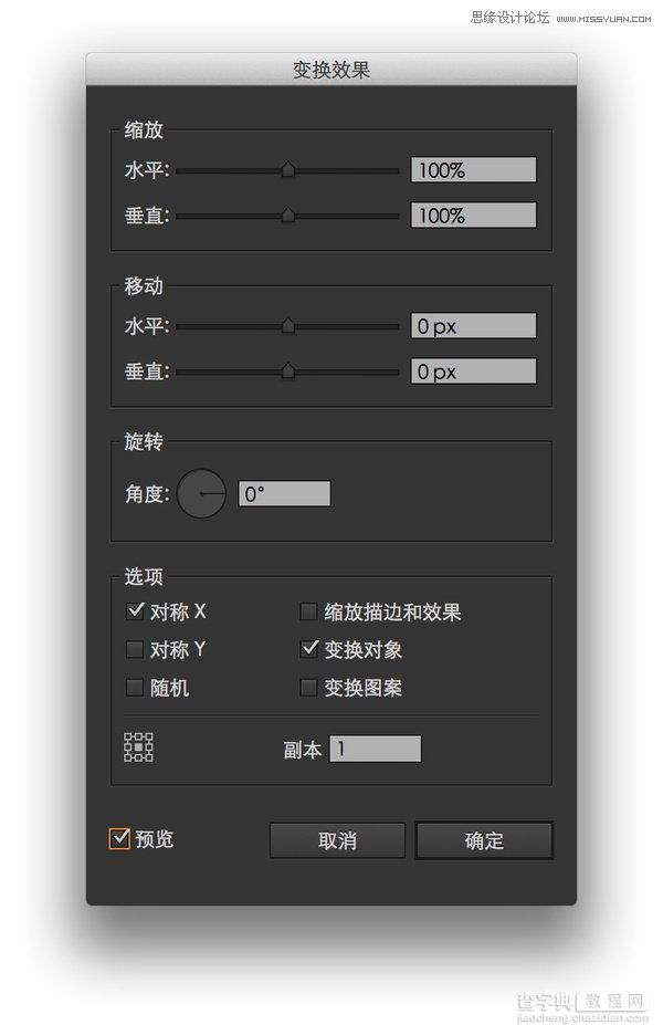 Illustrator详细解析图标的质感表现技巧15