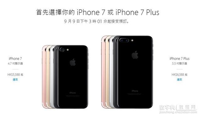 iPhone7/iPhone7 Plus值得购买吗 看完这五个理由在决定2