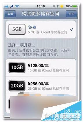 iPhone6S如何使用iCloud云备份功能 SiCloud云备份功能使用教程3