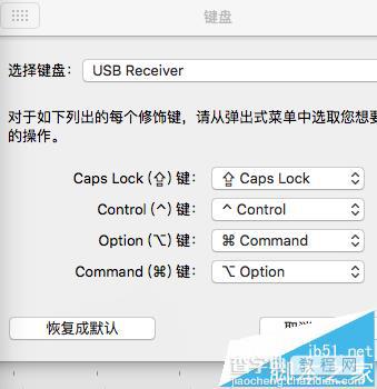 Macbook怎么更改外置键盘?5