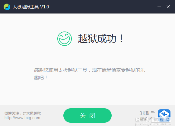 外媒怒赞太极iOS 8.1.1完美越狱工具：没浪费漏洞1