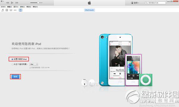 ios8越狱后白苹果怎么办？苹果ios8越狱白苹果恢复方法步骤详解(图文)4